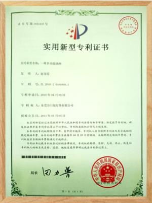 一種多功能插座專利認(rèn)證 一種多功能插座專利認(rèn)證