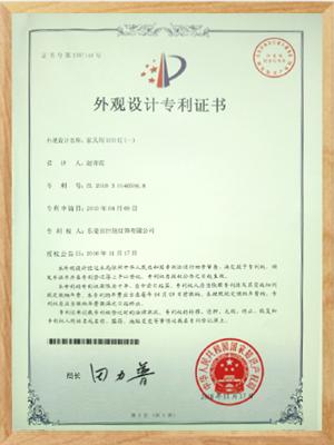 家具用LED燈(一)專利證書 家具用LED燈(一)專利證書